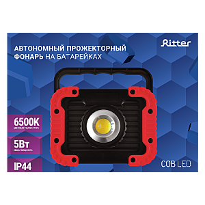 Прожектор уличный Ritter 29128 2